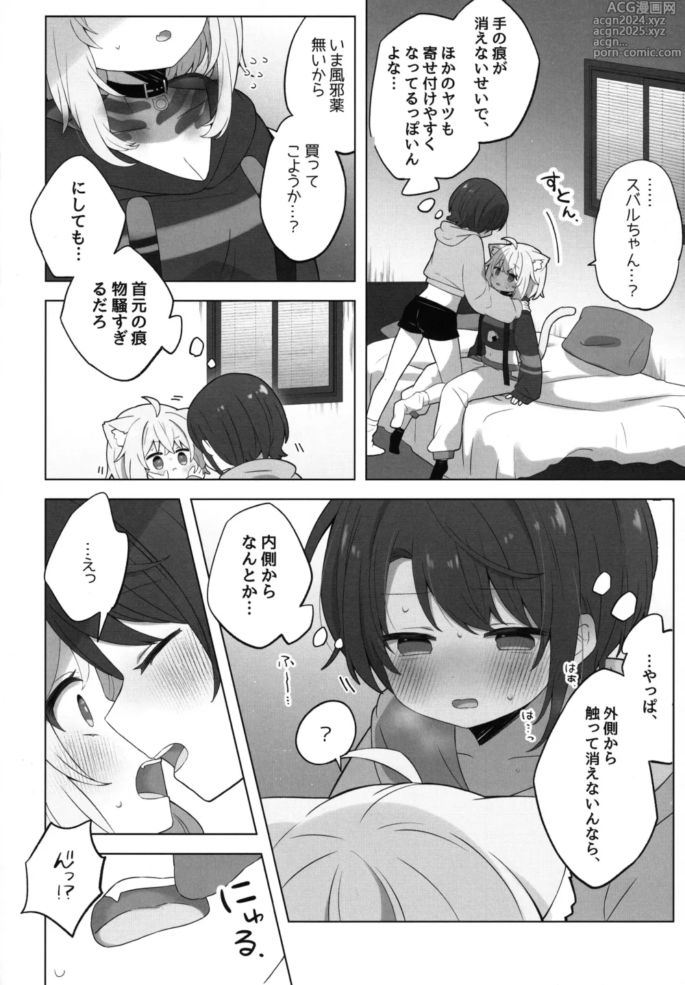 Page 14 of doujinshi Tsuitemasu yo, Nekomata-san