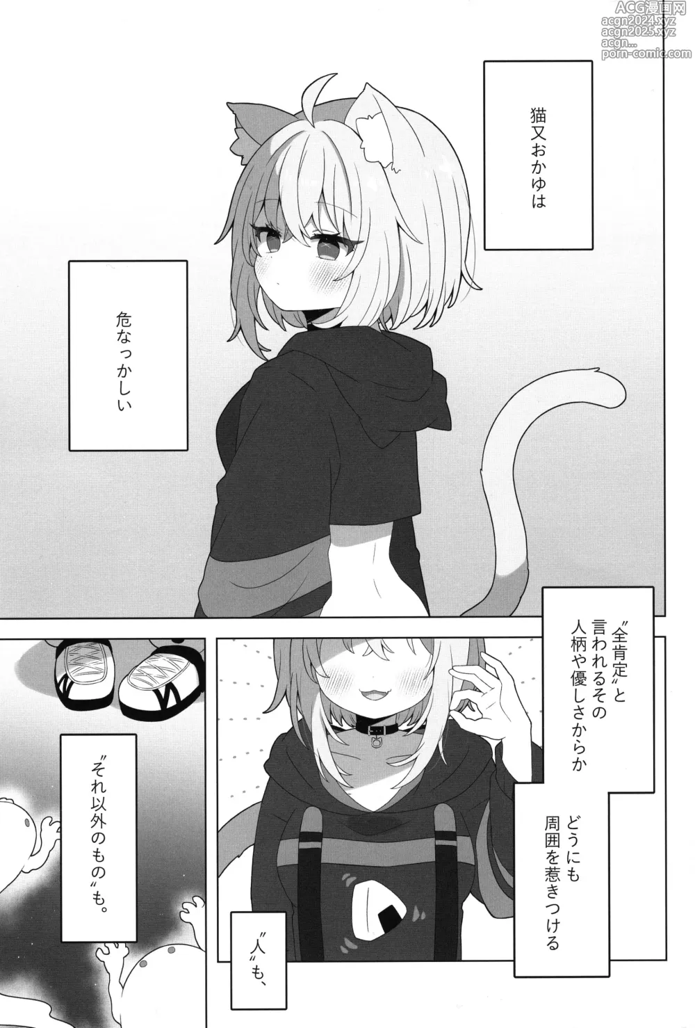 Page 3 of doujinshi Tsuitemasu yo, Nekomata-san