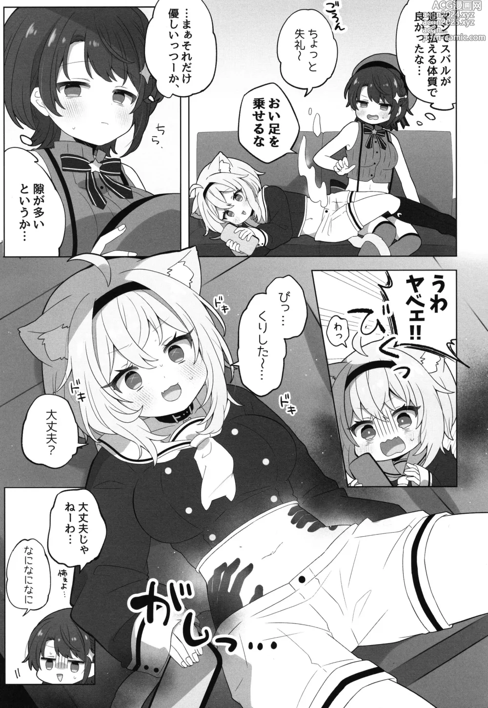 Page 5 of doujinshi Tsuitemasu yo, Nekomata-san