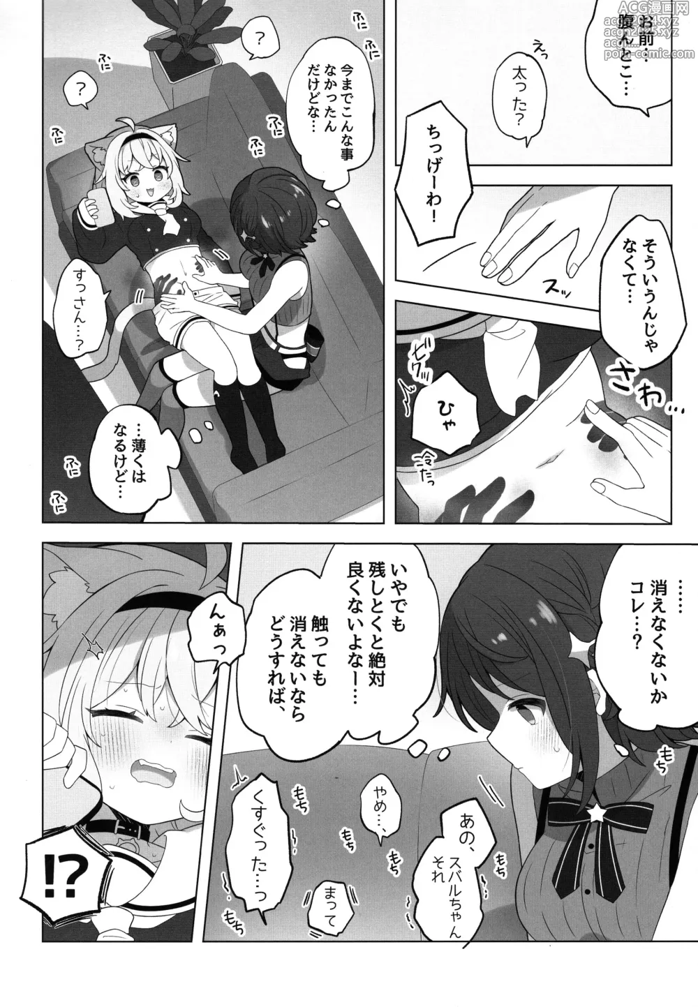 Page 6 of doujinshi Tsuitemasu yo, Nekomata-san