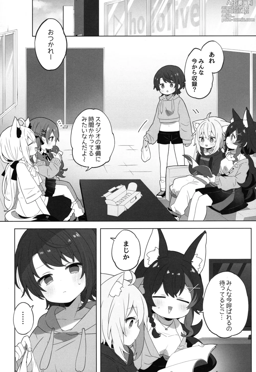 Page 8 of doujinshi Tsuitemasu yo, Nekomata-san