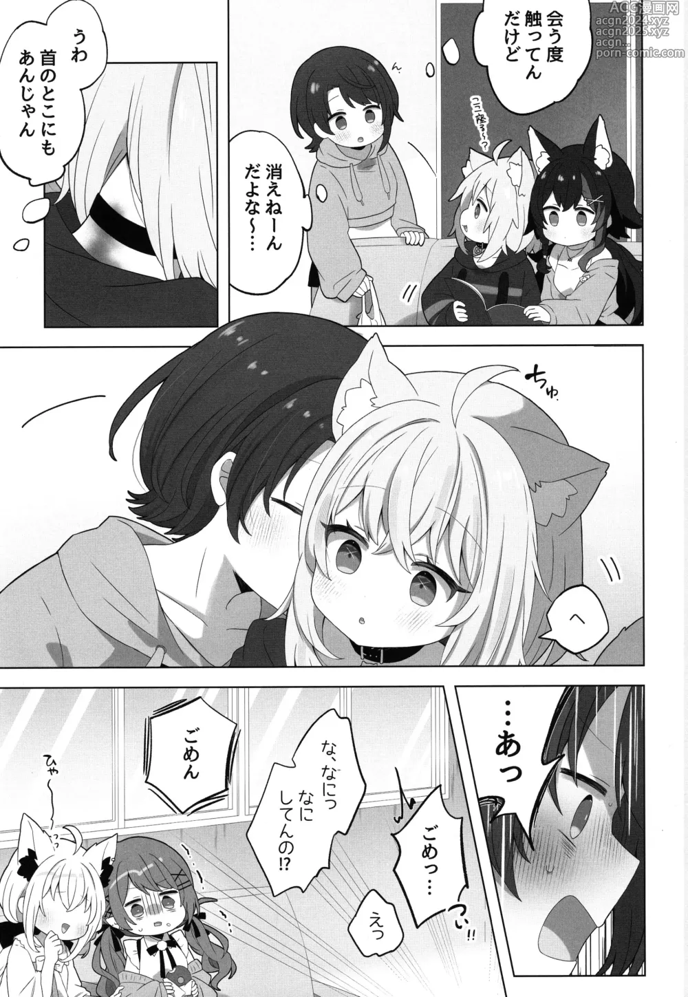 Page 9 of doujinshi Tsuitemasu yo, Nekomata-san