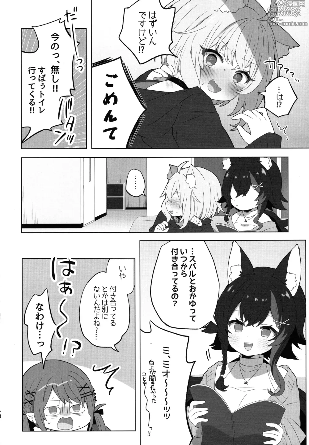 Page 10 of doujinshi Tsuitemasu yo, Nekomata-san