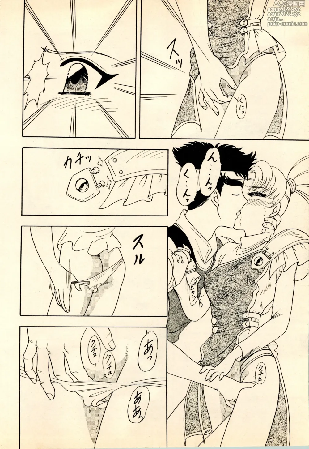 Page 42 of doujinshi She... - LUNCH BOX 15