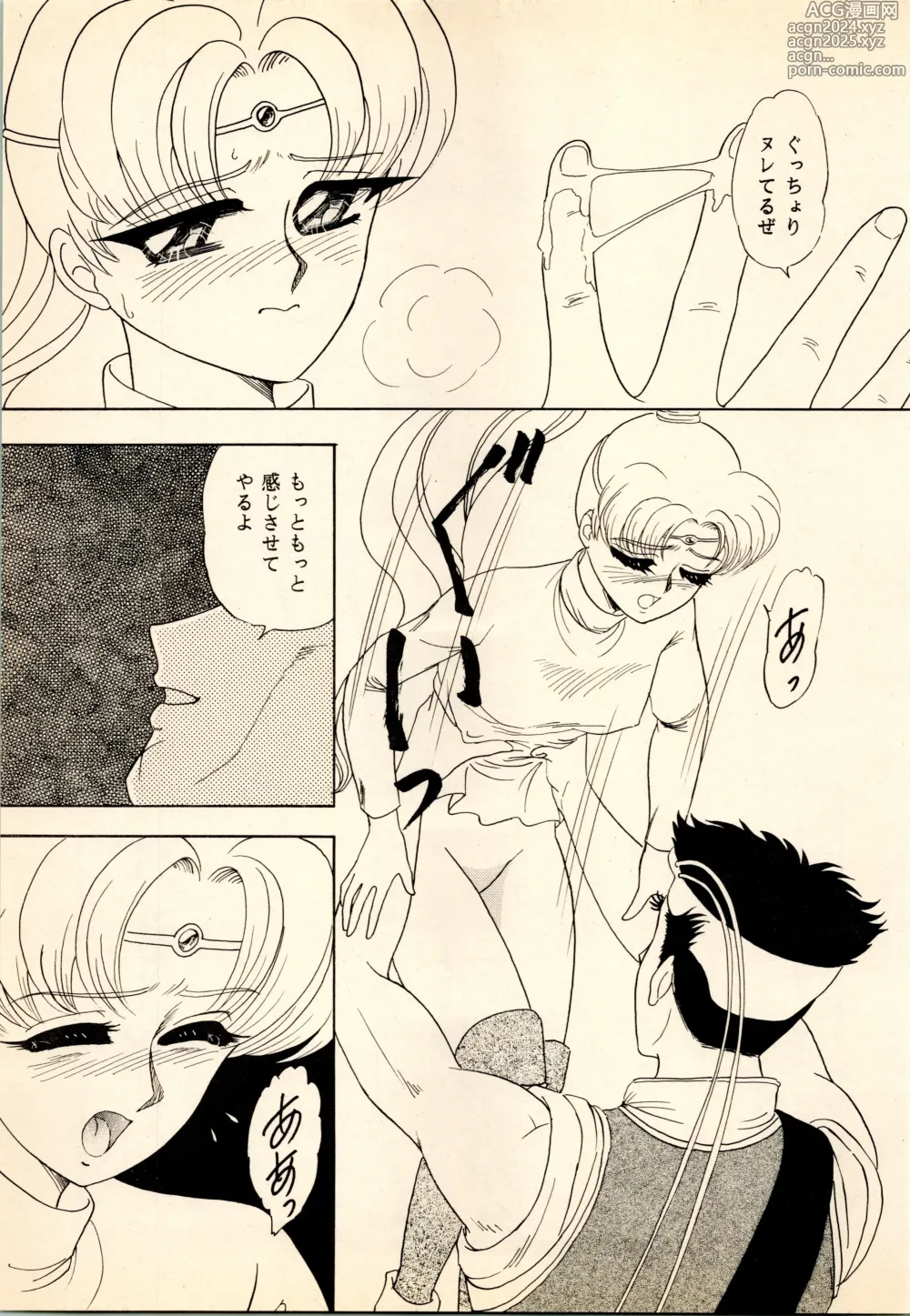 Page 43 of doujinshi She... - LUNCH BOX 15