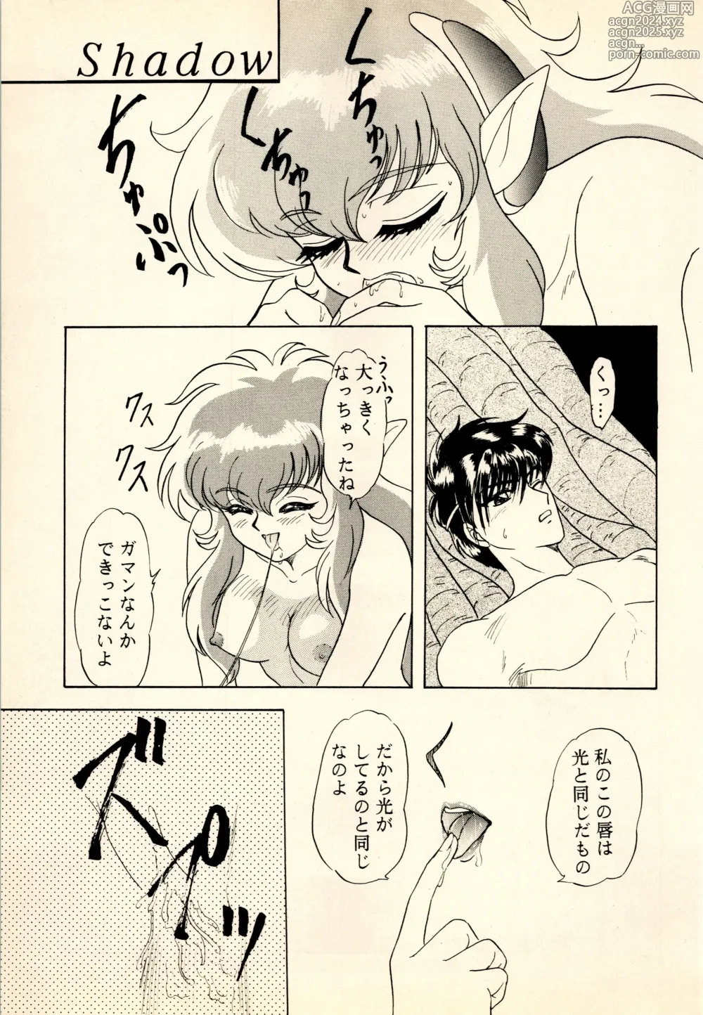 Page 57 of doujinshi She... - LUNCH BOX 15