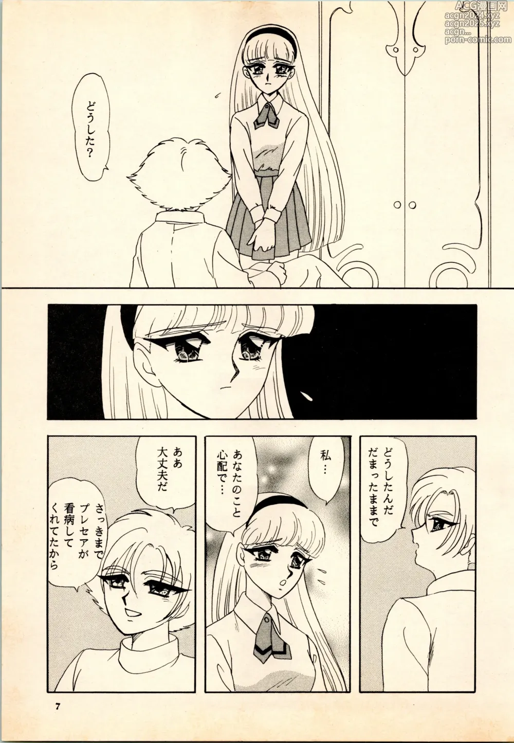 Page 7 of doujinshi She... - LUNCH BOX 15