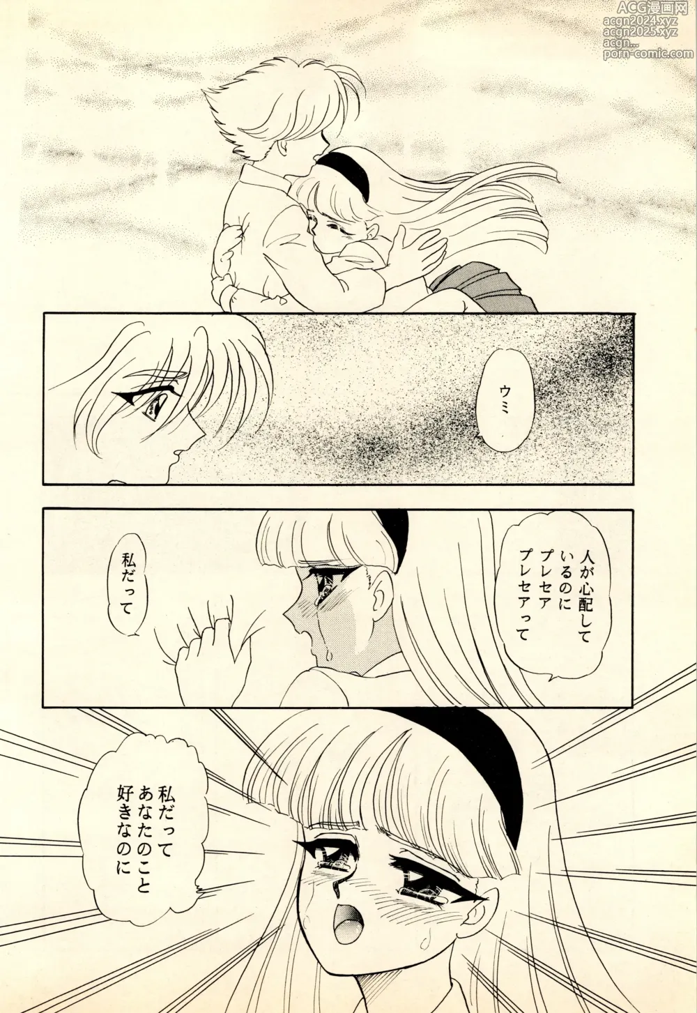 Page 8 of doujinshi She... - LUNCH BOX 15