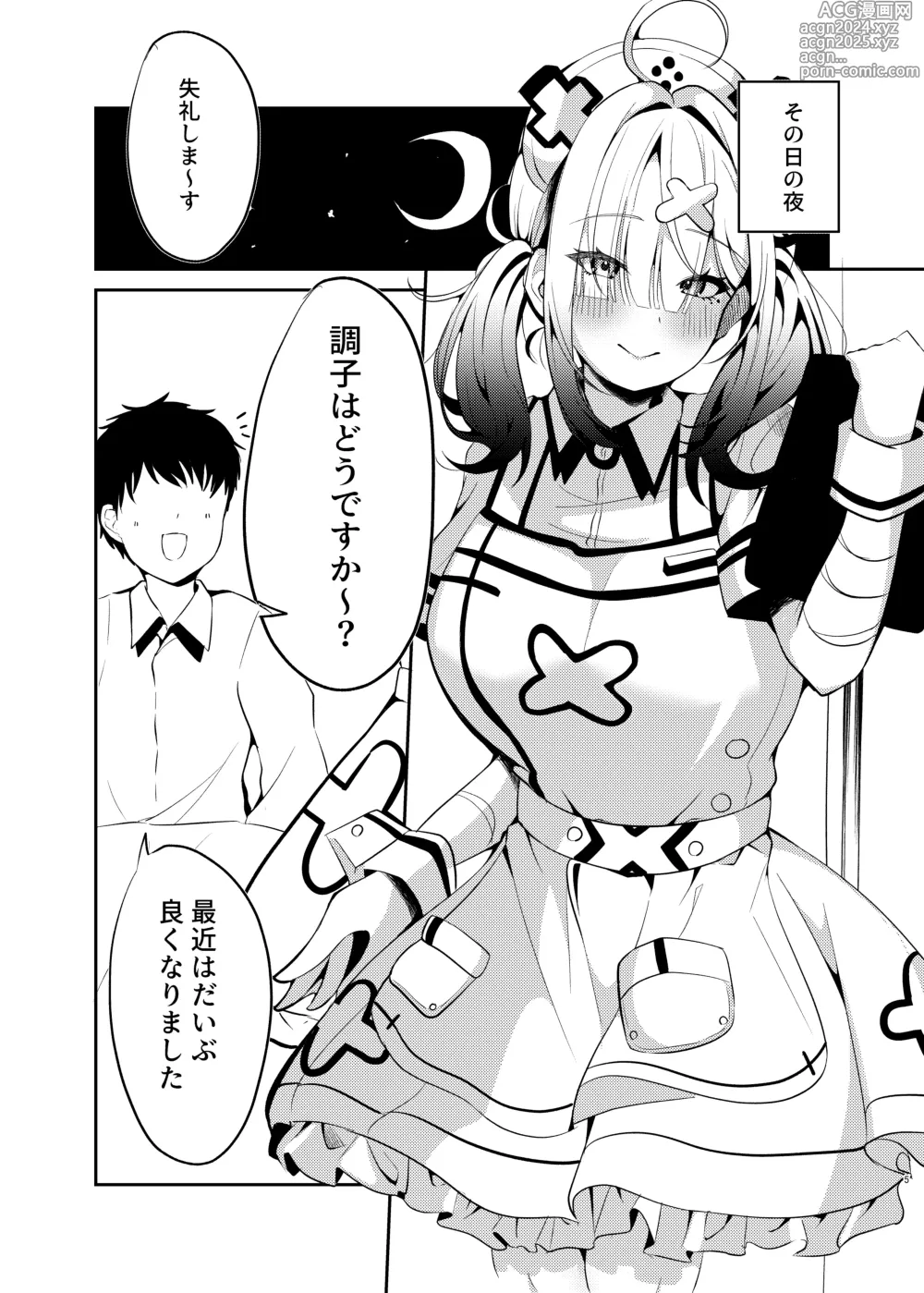 Page 4 of doujinshi Jyuujyuu na Sukoya-san