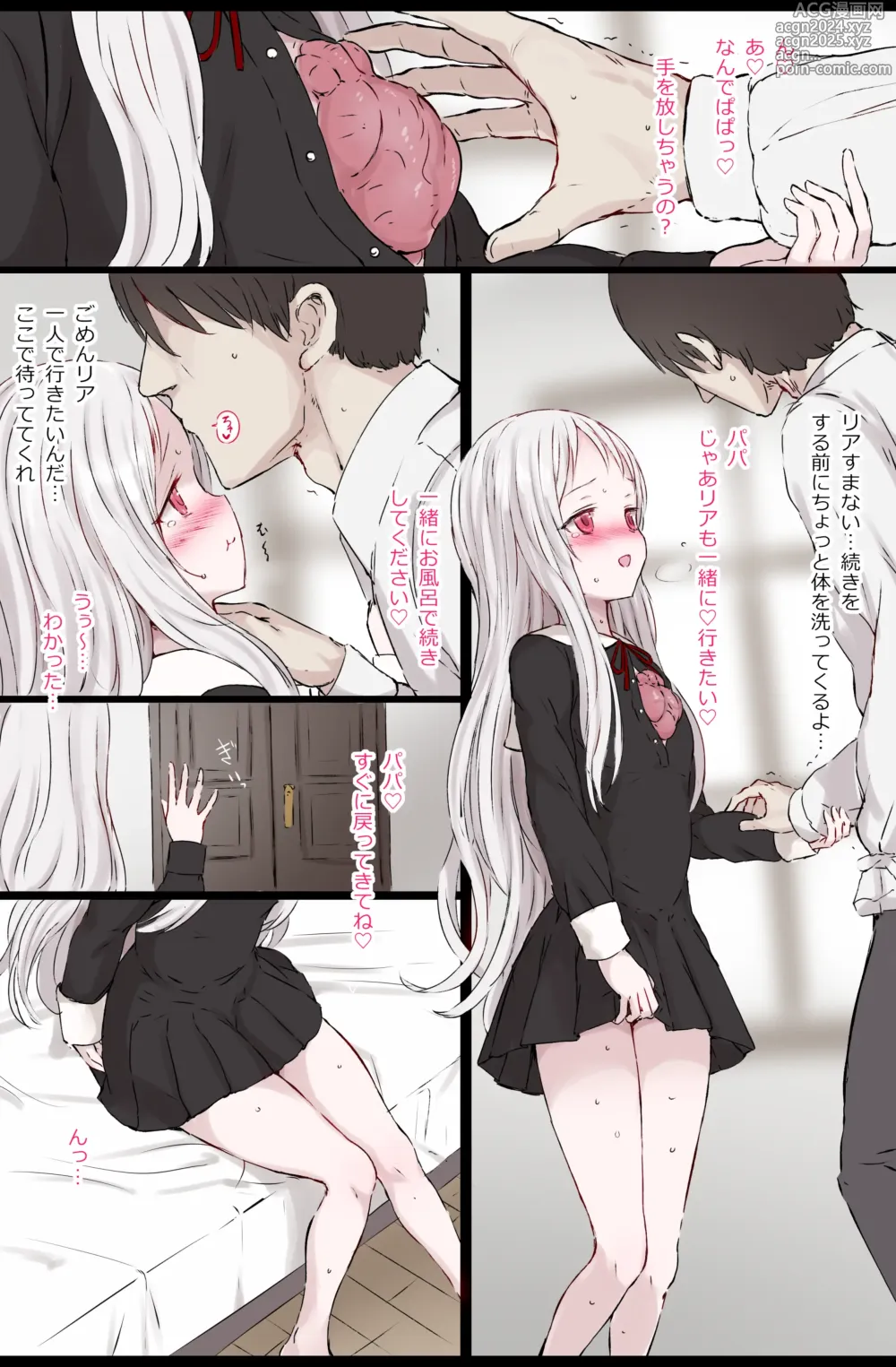 Page 1 of doujinshi Fujimi Shoujo Request