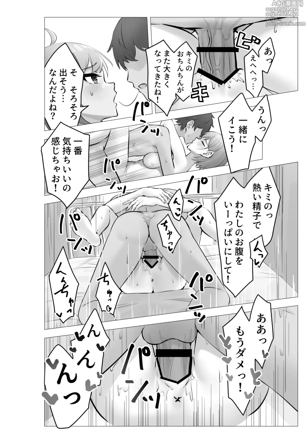 Page 43 of doujinshi Boku wa Gakuen no Seishori Iin ~Bijutsu Buin  Mika no Baai~ - Im a sexual gratification committee member.