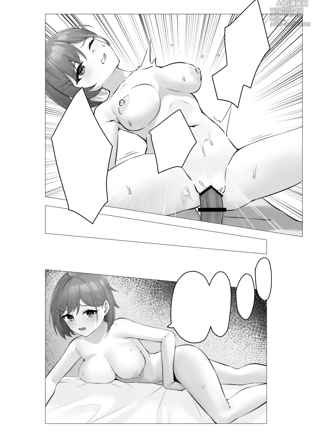 Page 81 of doujinshi Boku wa Gakuen no Seishori Iin ~Bijutsu Buin  Mika no Baai~ - Im a sexual gratification committee member.