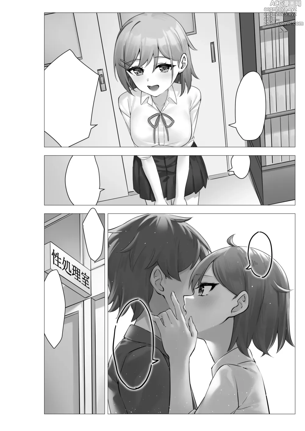 Page 89 of doujinshi Boku wa Gakuen no Seishori Iin ~Bijutsu Buin  Mika no Baai~ - Im a sexual gratification committee member.