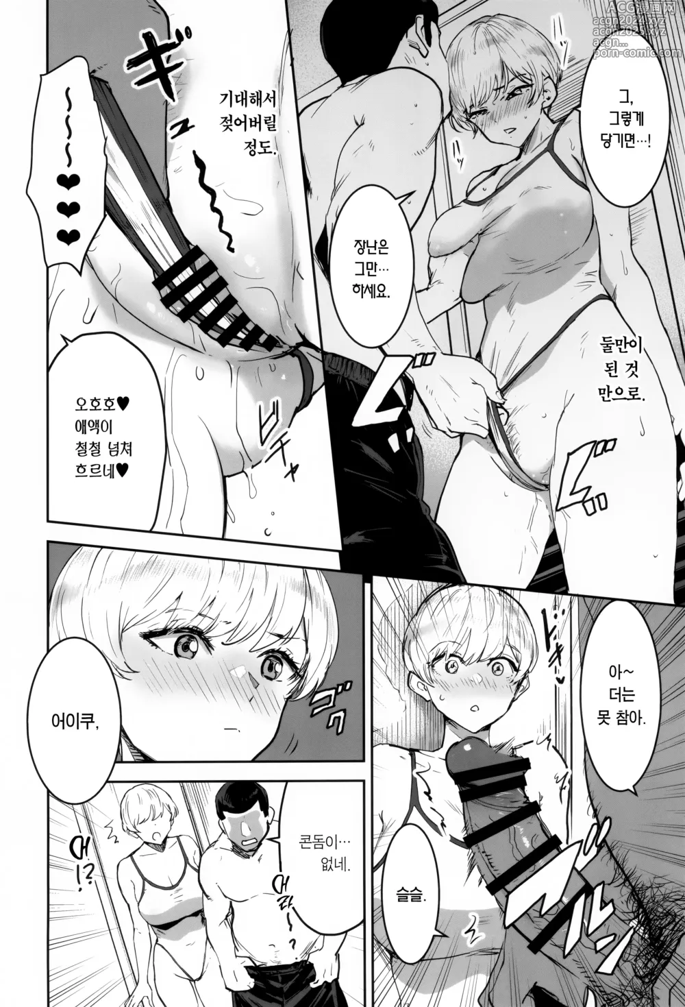 Page 12 of doujinshi 쿨뷰티 안경녀는 선생님 당번 2교시