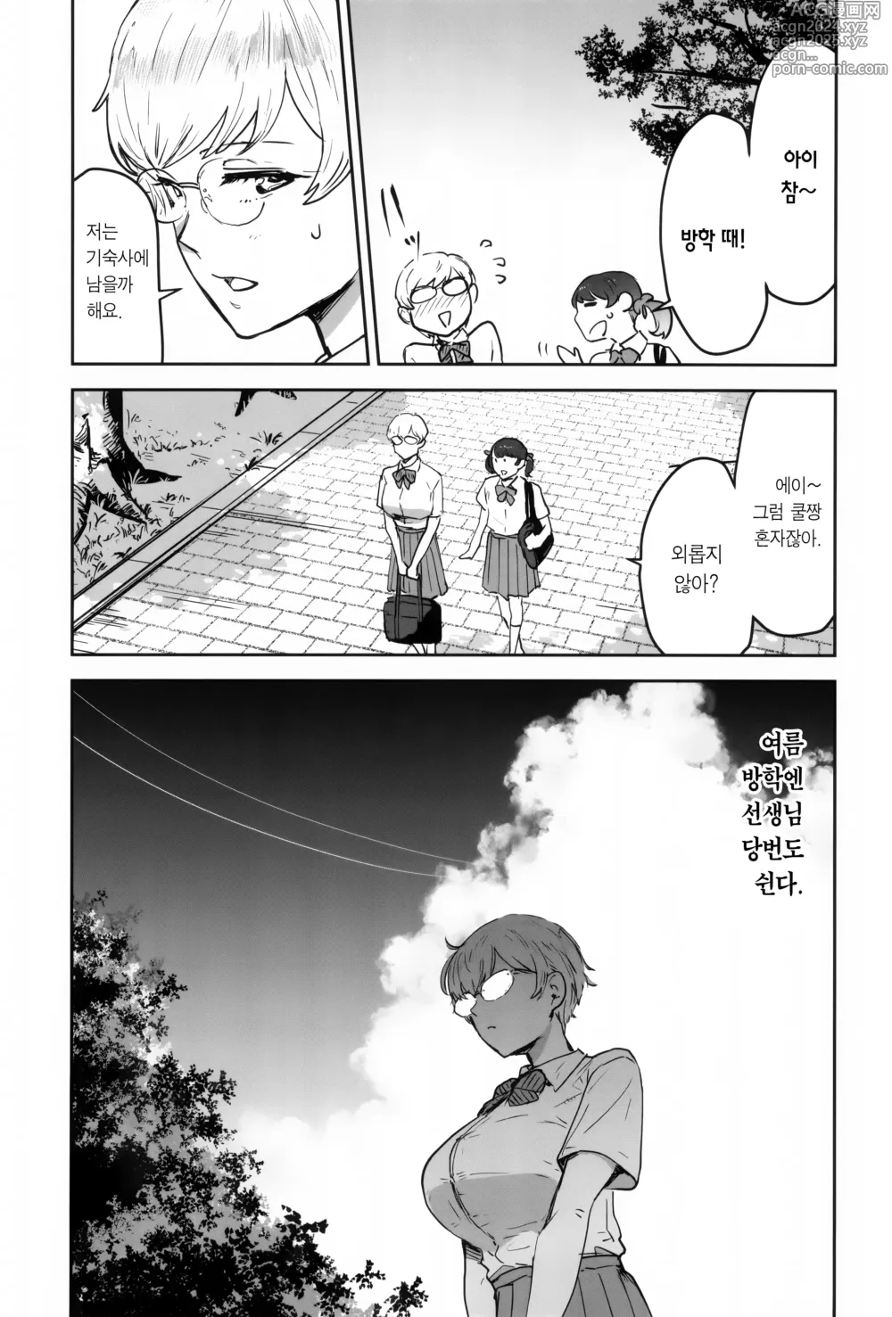 Page 25 of doujinshi 쿨뷰티 안경녀는 선생님 당번 2교시