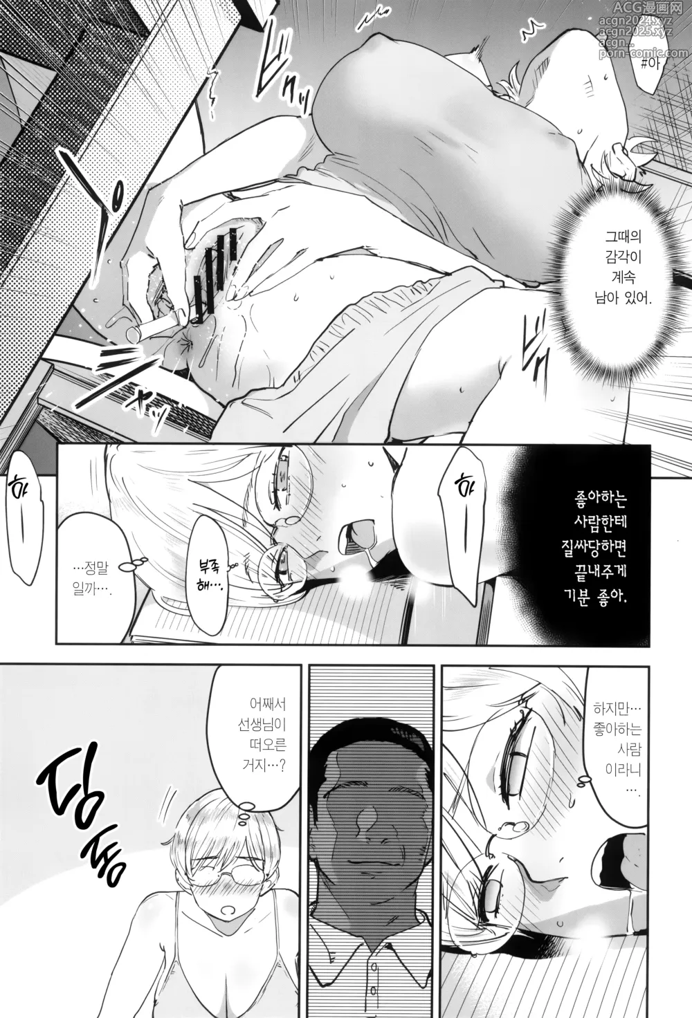 Page 27 of doujinshi 쿨뷰티 안경녀는 선생님 당번 2교시