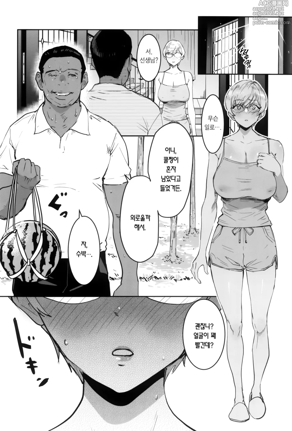 Page 28 of doujinshi 쿨뷰티 안경녀는 선생님 당번 2교시