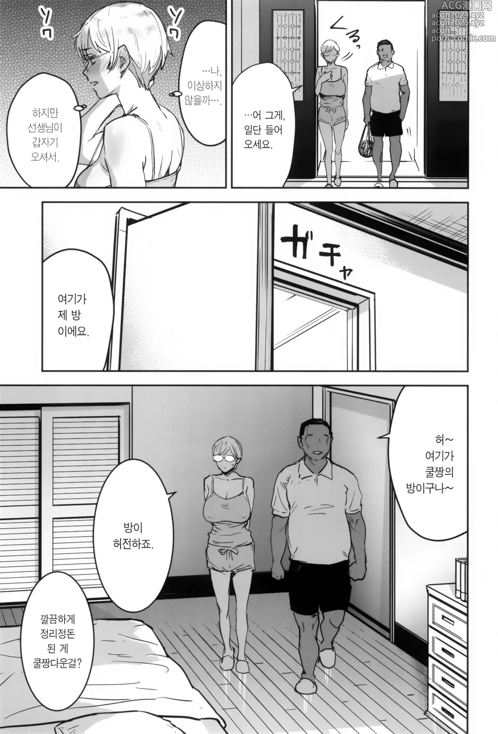 Page 29 of doujinshi 쿨뷰티 안경녀는 선생님 당번 2교시