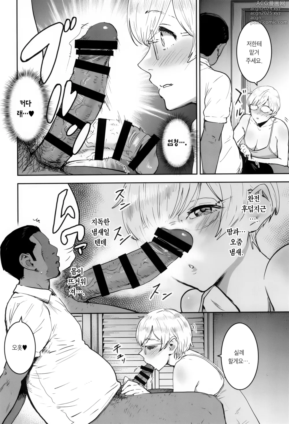 Page 32 of doujinshi 쿨뷰티 안경녀는 선생님 당번 2교시