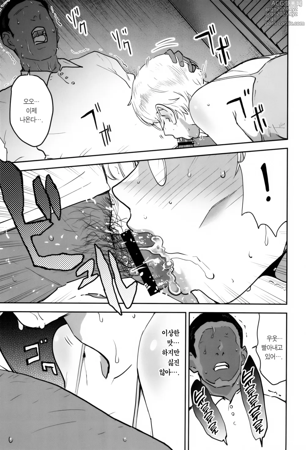 Page 35 of doujinshi 쿨뷰티 안경녀는 선생님 당번 2교시