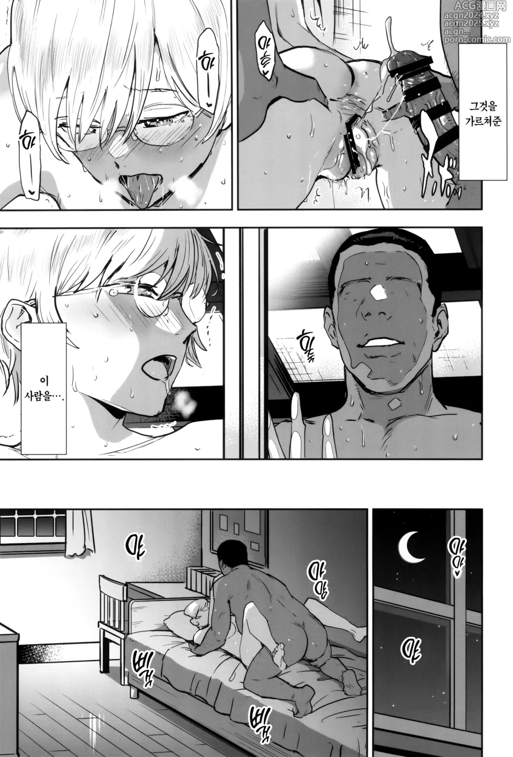 Page 53 of doujinshi 쿨뷰티 안경녀는 선생님 당번 2교시