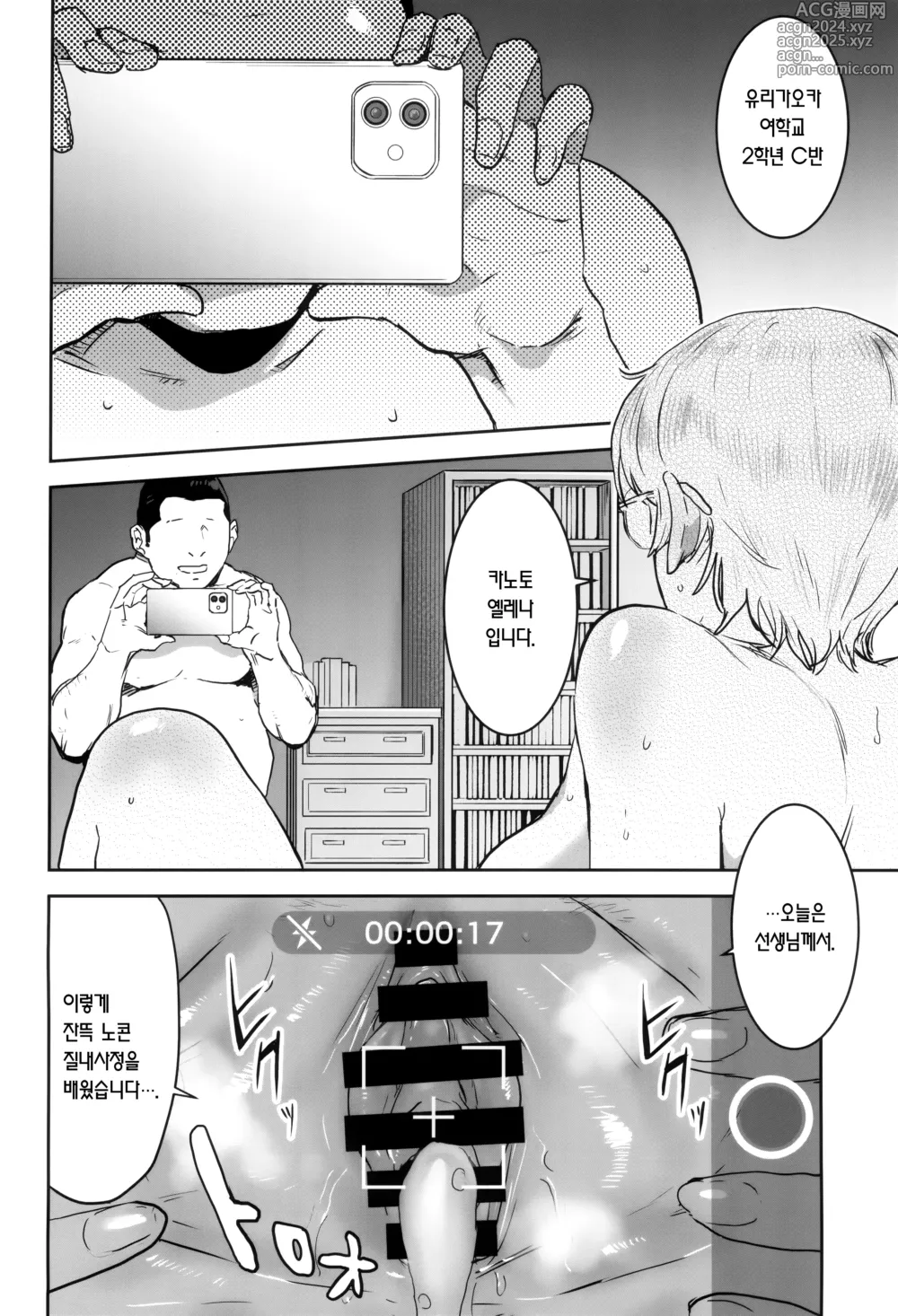 Page 60 of doujinshi 쿨뷰티 안경녀는 선생님 당번 2교시