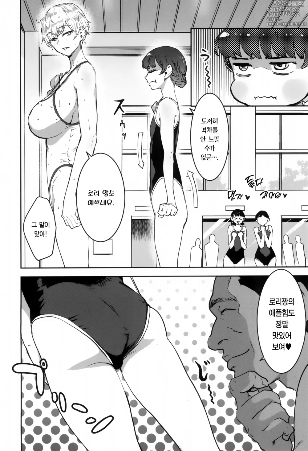 Page 8 of doujinshi 쿨뷰티 안경녀는 선생님 당번 2교시