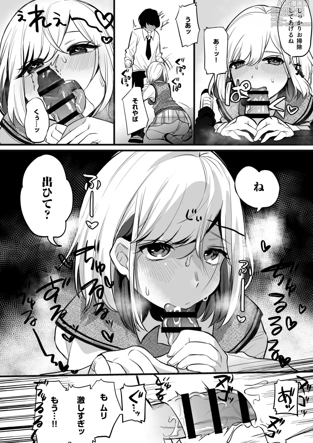 Page 11 of doujinshi Omanko Benjo Itsudemo Dokodemo Tsukatte Kudasai