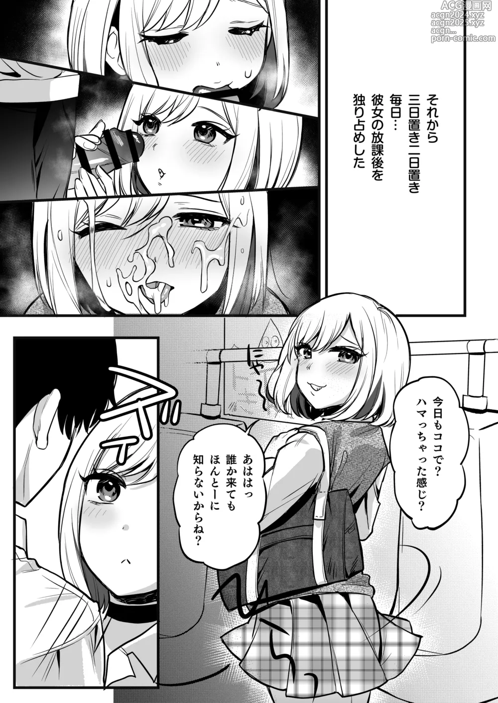 Page 14 of doujinshi Omanko Benjo Itsudemo Dokodemo Tsukatte Kudasai