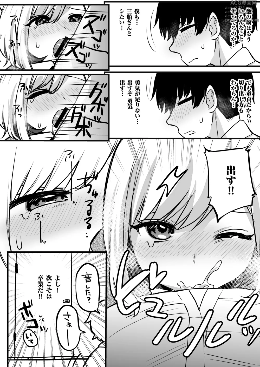 Page 18 of doujinshi Omanko Benjo Itsudemo Dokodemo Tsukatte Kudasai