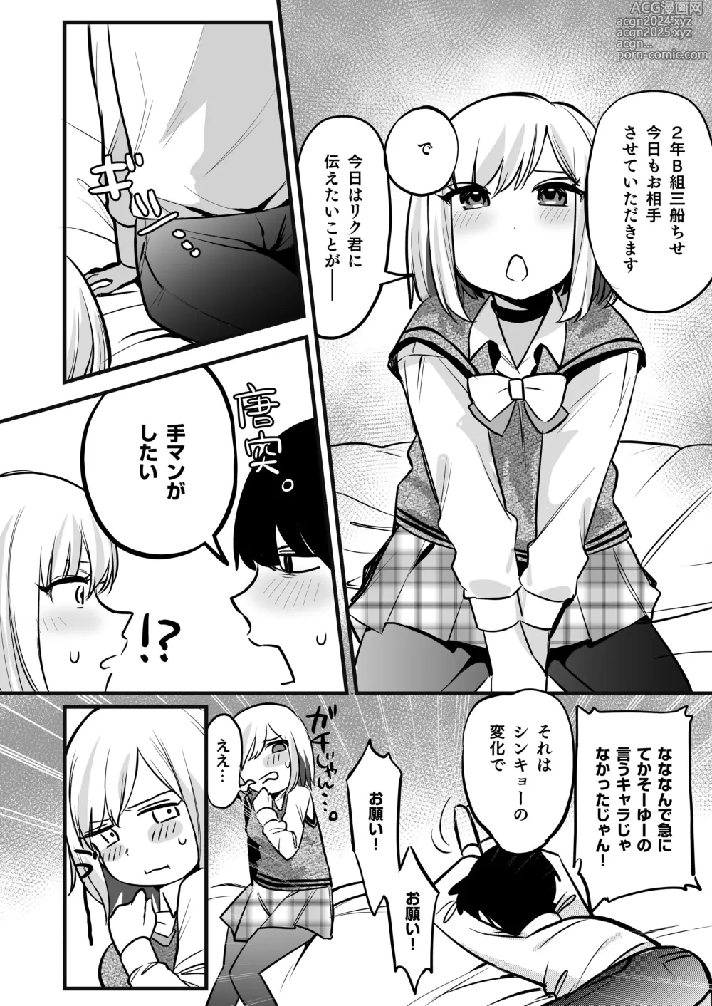 Page 19 of doujinshi Omanko Benjo Itsudemo Dokodemo Tsukatte Kudasai