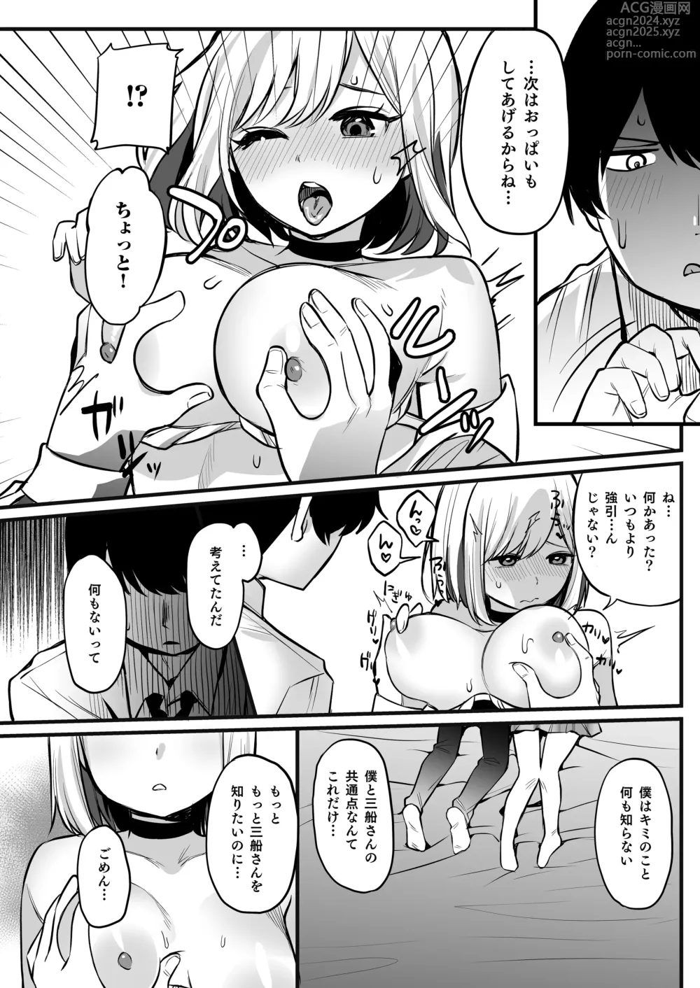 Page 23 of doujinshi Omanko Benjo Itsudemo Dokodemo Tsukatte Kudasai