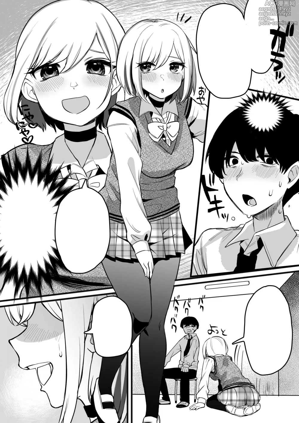 Page 35 of doujinshi Omanko Benjo Itsudemo Dokodemo Tsukatte Kudasai