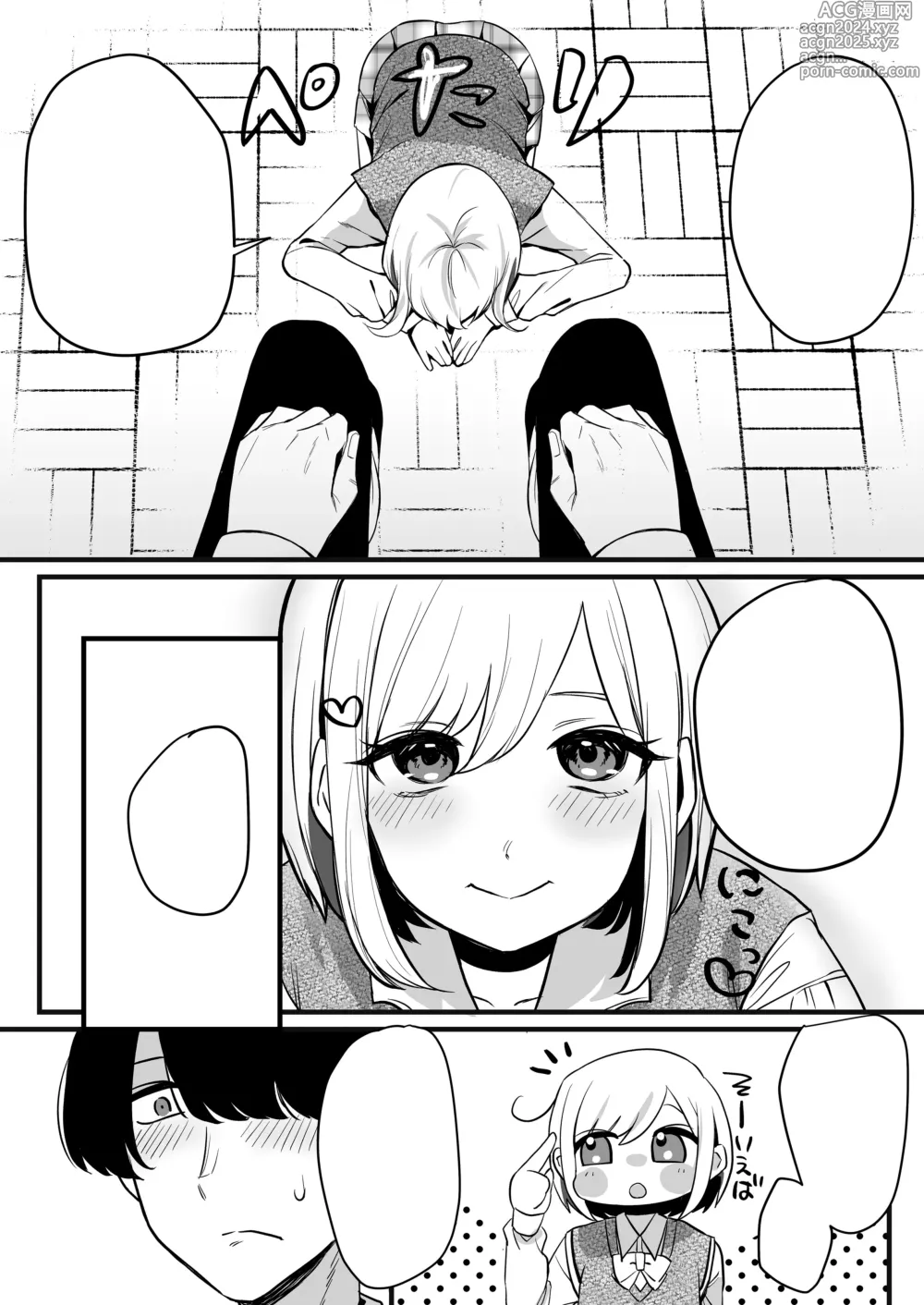 Page 36 of doujinshi Omanko Benjo Itsudemo Dokodemo Tsukatte Kudasai