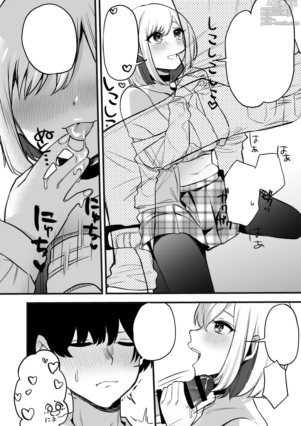 Page 39 of doujinshi Omanko Benjo Itsudemo Dokodemo Tsukatte Kudasai