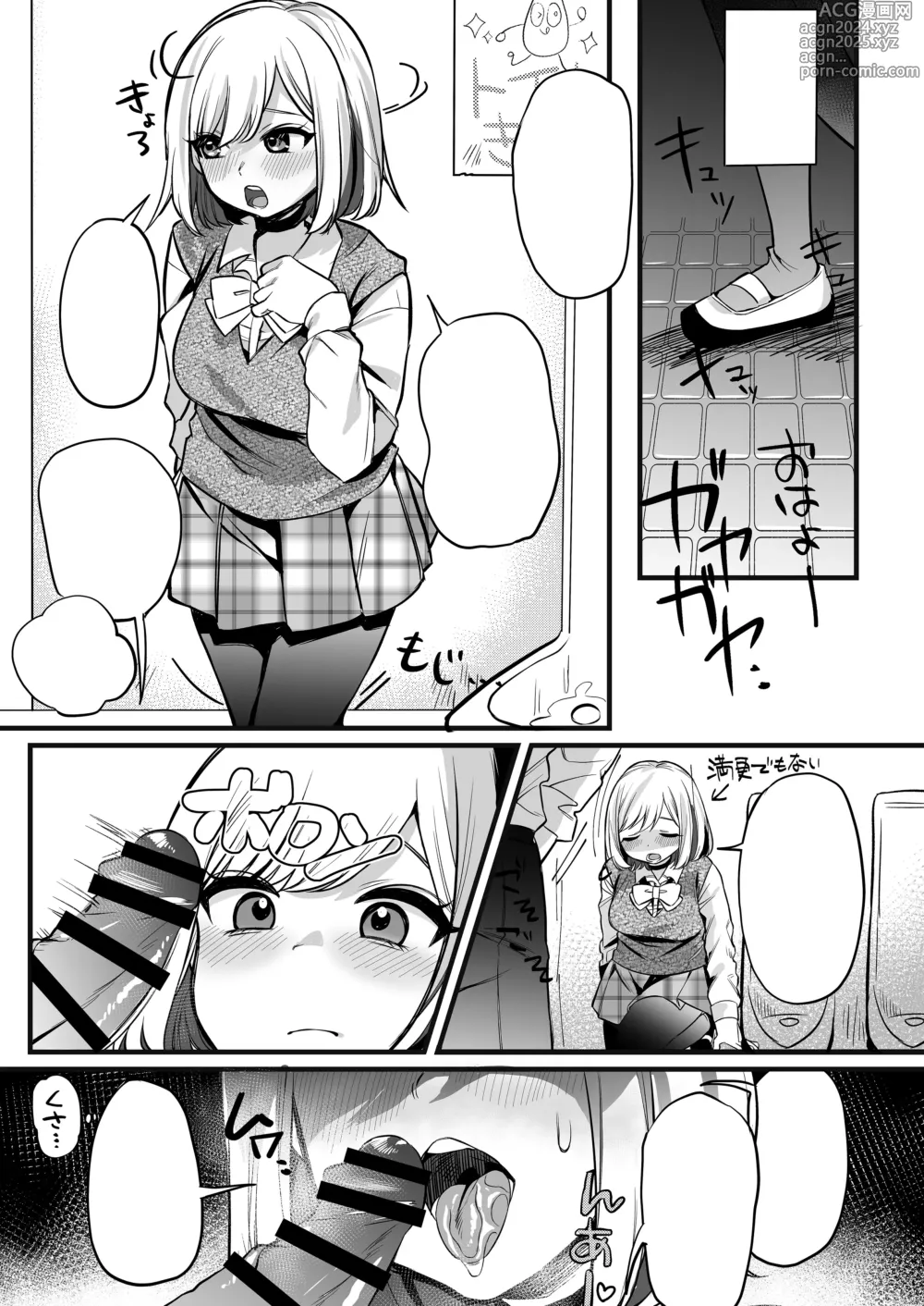 Page 42 of doujinshi Omanko Benjo Itsudemo Dokodemo Tsukatte Kudasai