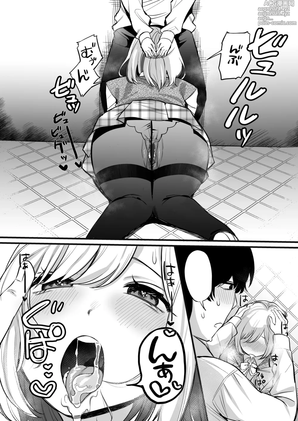 Page 44 of doujinshi Omanko Benjo Itsudemo Dokodemo Tsukatte Kudasai