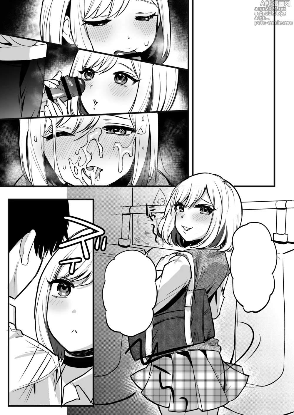 Page 46 of doujinshi Omanko Benjo Itsudemo Dokodemo Tsukatte Kudasai