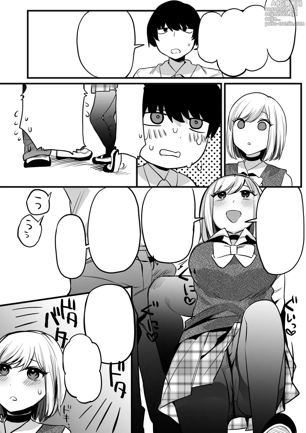 Page 47 of doujinshi Omanko Benjo Itsudemo Dokodemo Tsukatte Kudasai