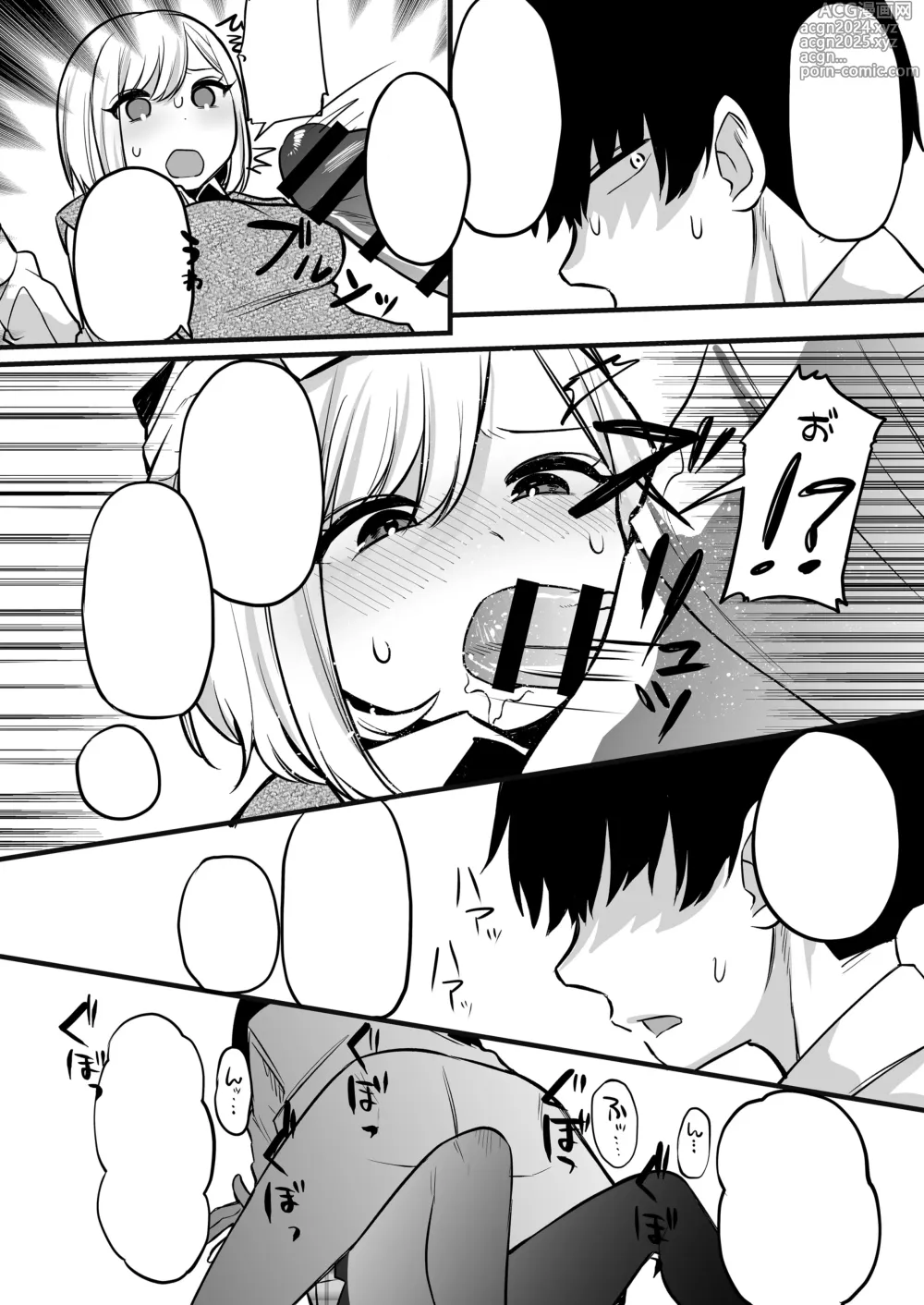 Page 49 of doujinshi Omanko Benjo Itsudemo Dokodemo Tsukatte Kudasai