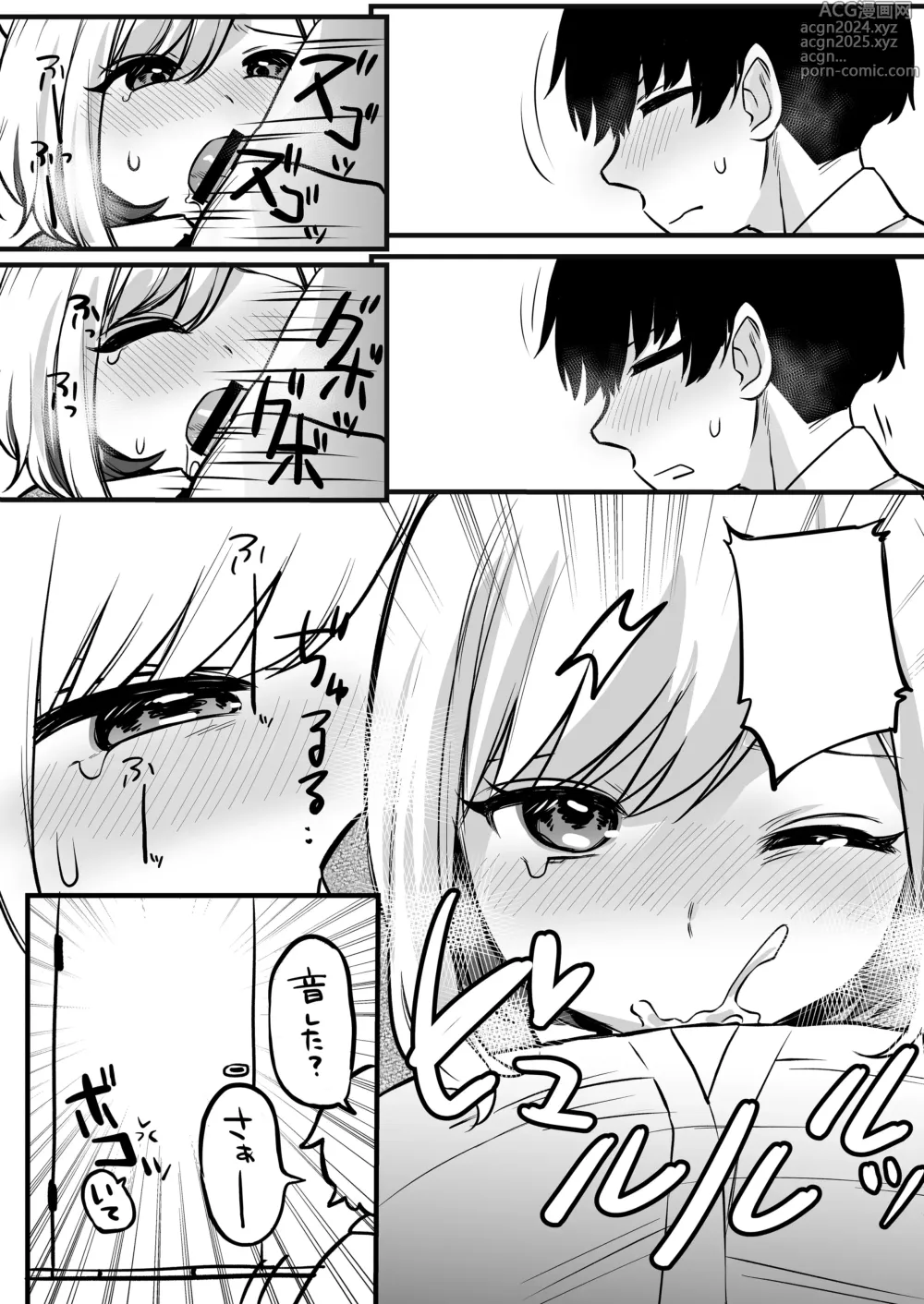 Page 50 of doujinshi Omanko Benjo Itsudemo Dokodemo Tsukatte Kudasai