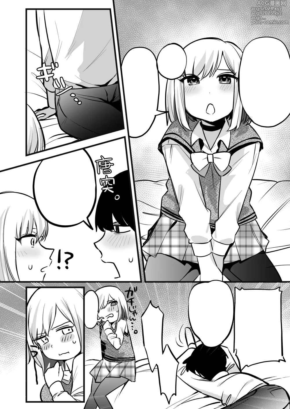 Page 51 of doujinshi Omanko Benjo Itsudemo Dokodemo Tsukatte Kudasai