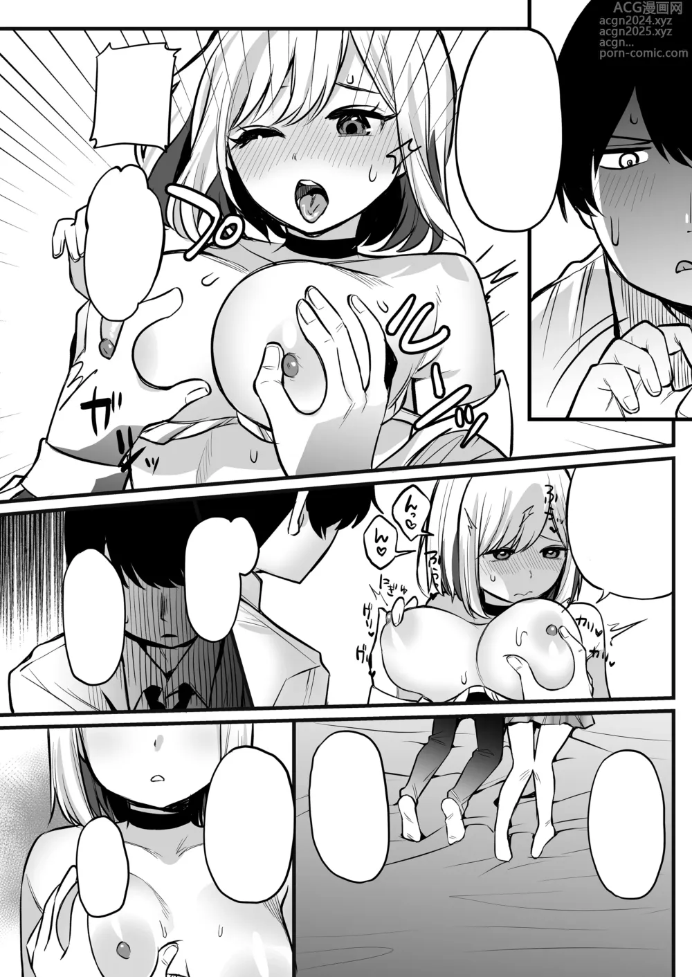 Page 55 of doujinshi Omanko Benjo Itsudemo Dokodemo Tsukatte Kudasai