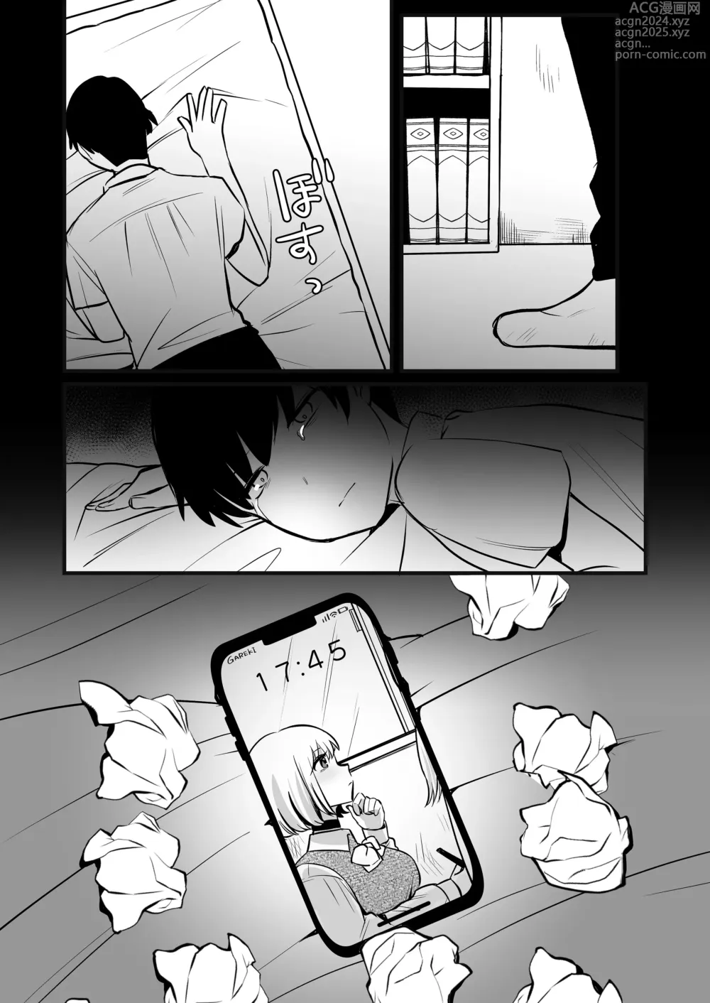 Page 65 of doujinshi Omanko Benjo Itsudemo Dokodemo Tsukatte Kudasai