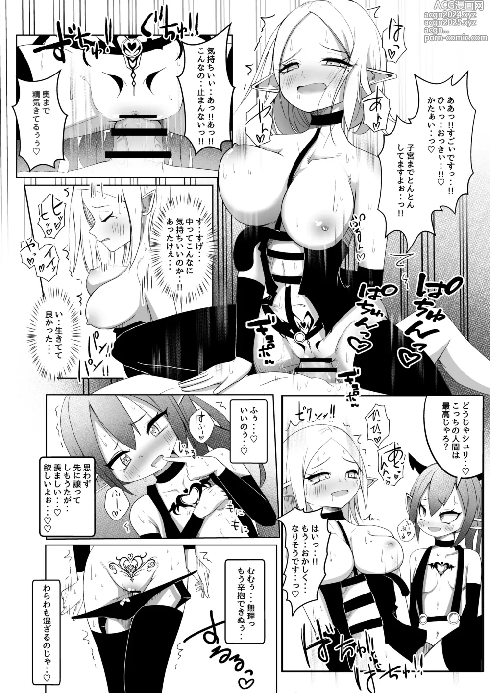 Page 13 of doujinshi Shucchou Sakusei! Succubus-chan!