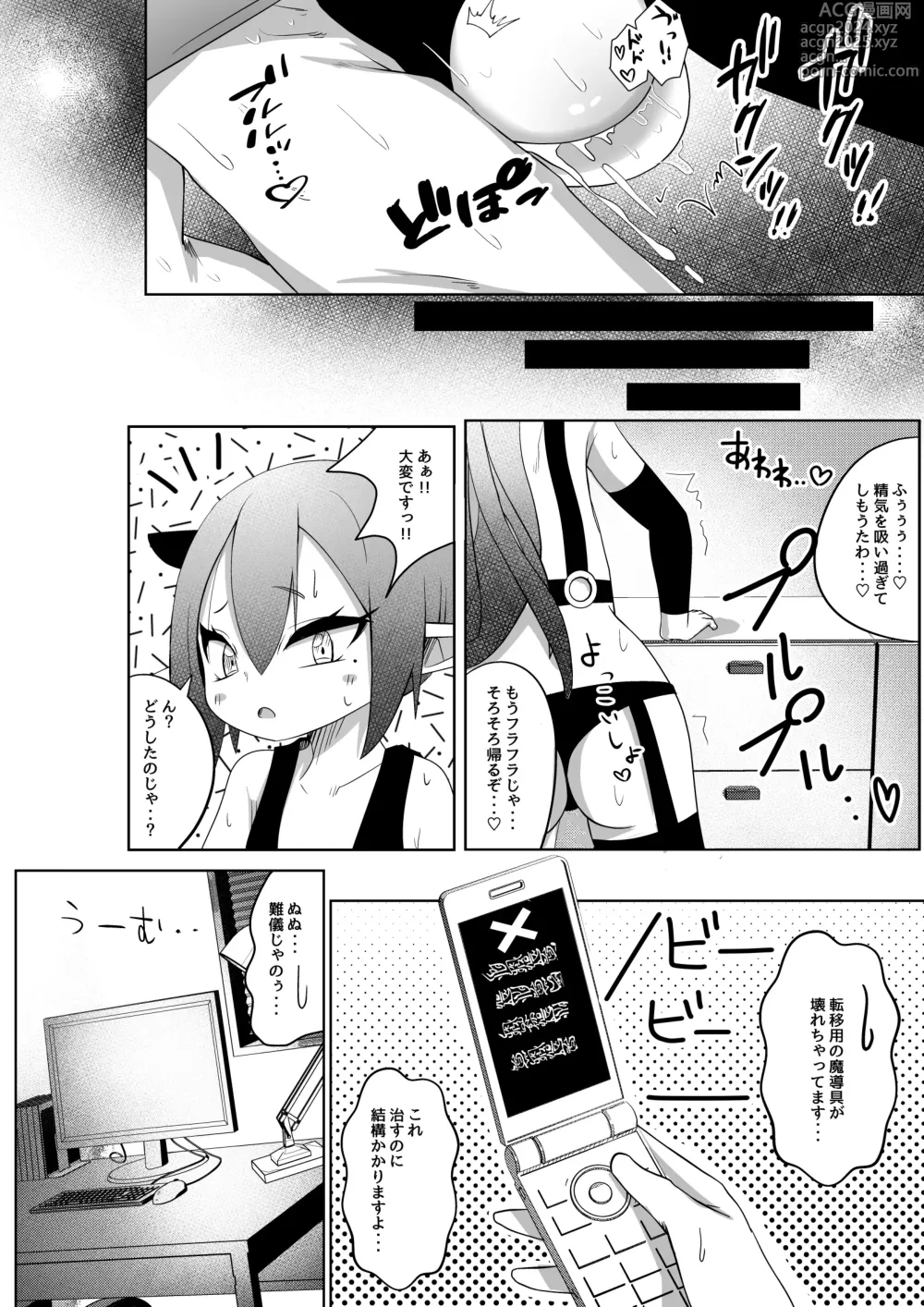 Page 25 of doujinshi Shucchou Sakusei! Succubus-chan!