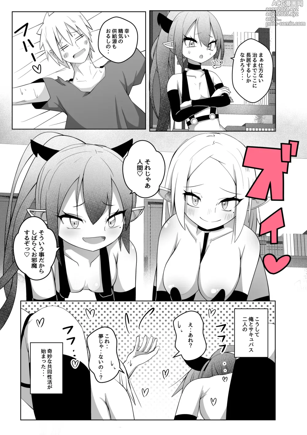 Page 26 of doujinshi Shucchou Sakusei! Succubus-chan!