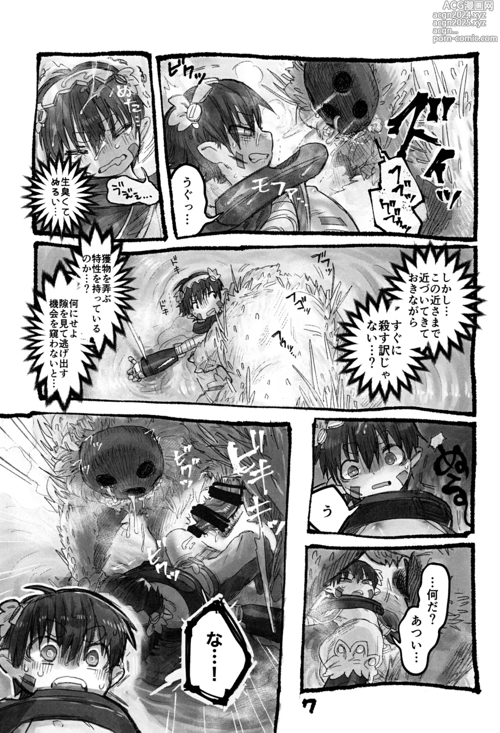 Page 11 of doujinshi Reguugachi