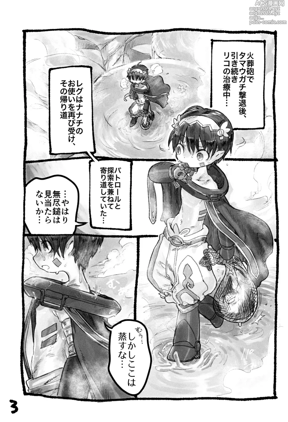 Page 7 of doujinshi Reguugachi