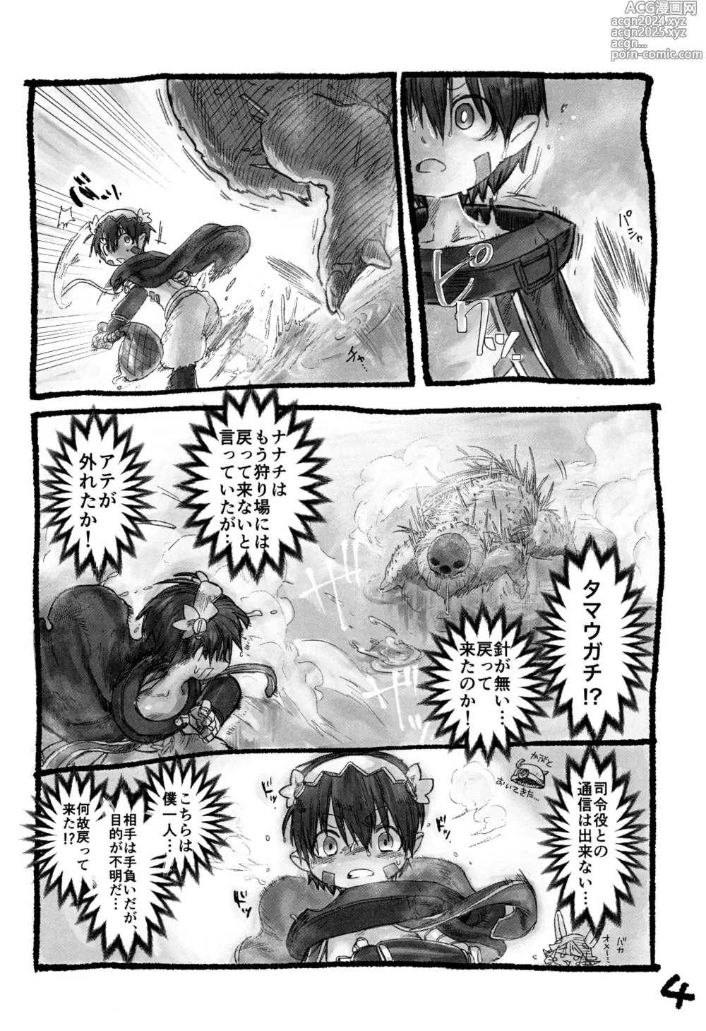 Page 8 of doujinshi Reguugachi